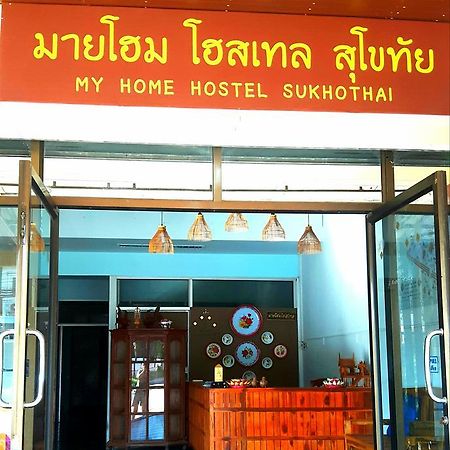 My Home Hostel Sukhothai เมืองเก่า ภายนอก รูปภาพ